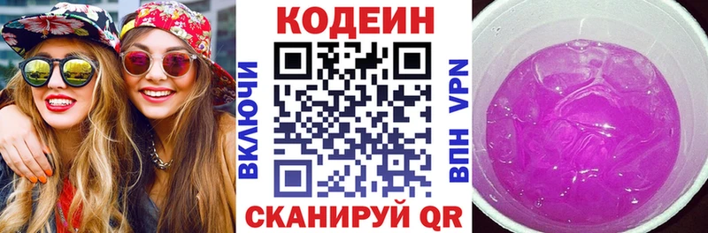 гидра   Бодайбо  Кодеиновый сироп Lean напиток Lean (лин)  как найти закладки 
