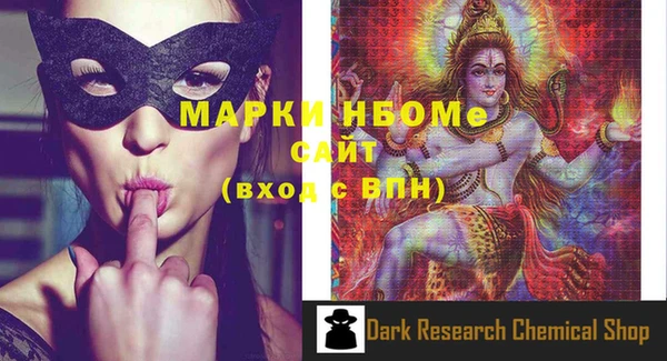 марки nbome Белоозёрский